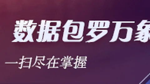 王者荣耀18新版本，红牛战术解析曝光